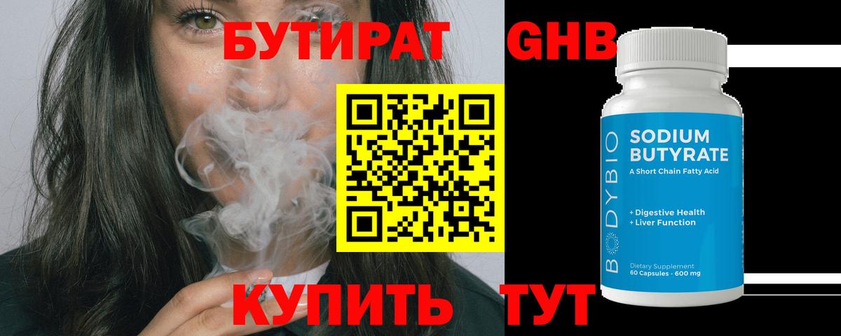 Павловский Посад  БУТИРАТ бутик  Вход с VPN 