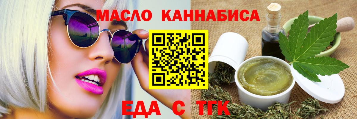 Печенье с ТГК конопля  Вход с VPN  Павловский Посад 