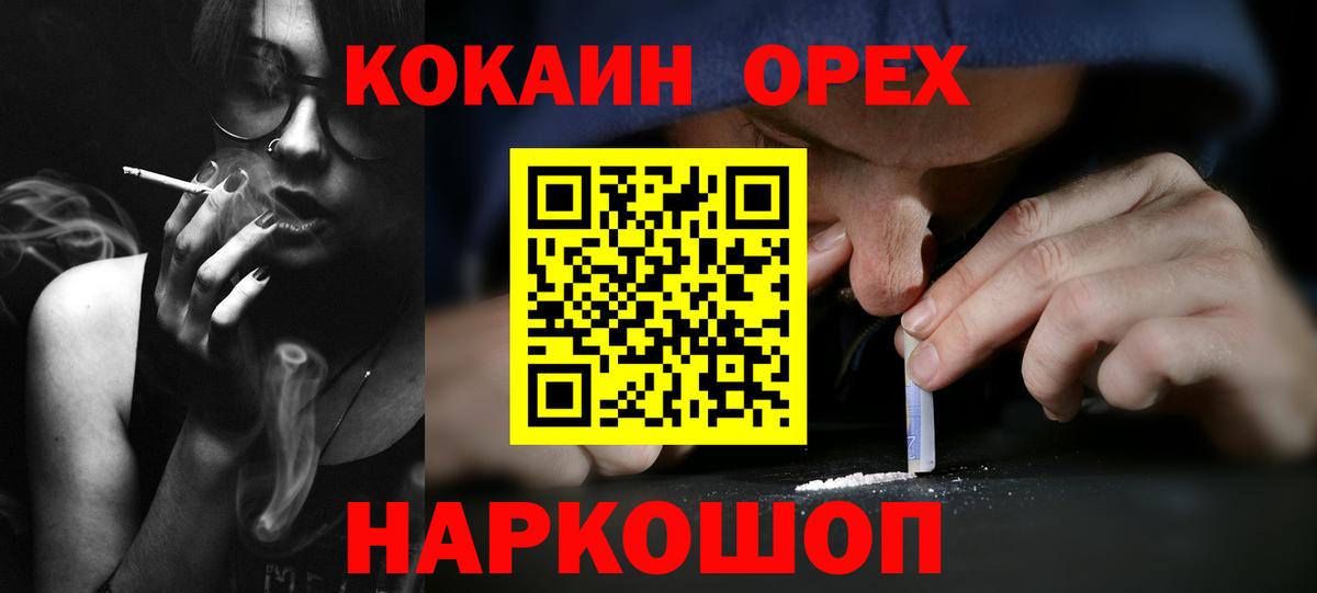 Кокаин  Кокаин Эквадор  Вход с VPN  Кокаин Fish Scale  Павловский Посад 