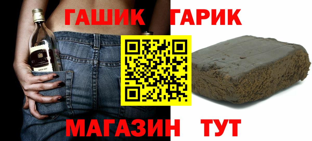 ГАШИШ гарик  Гашиш hashish  ГАШИШ  Павловский Посад  Вход с VPN 