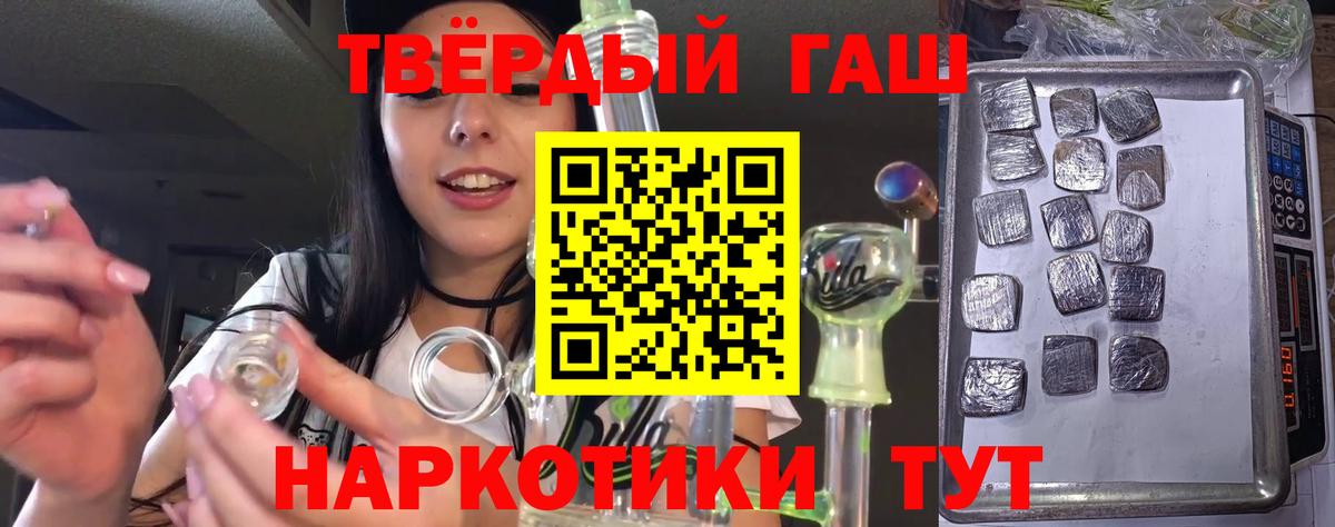 Гашиш гарик Павловский Посад