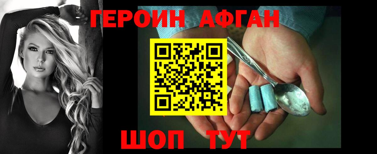 ГЕРОИН гречка Павловский Посад