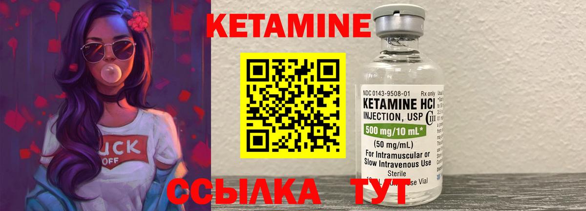 КЕТАМИН ketamine  Вход с VPN  КЕТАМИН VHQ  Павловский Посад 