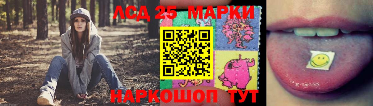 Павловский Посад  LSD-25 экстази кислота  Вход с VPN  LSD-25 экстази кислота 