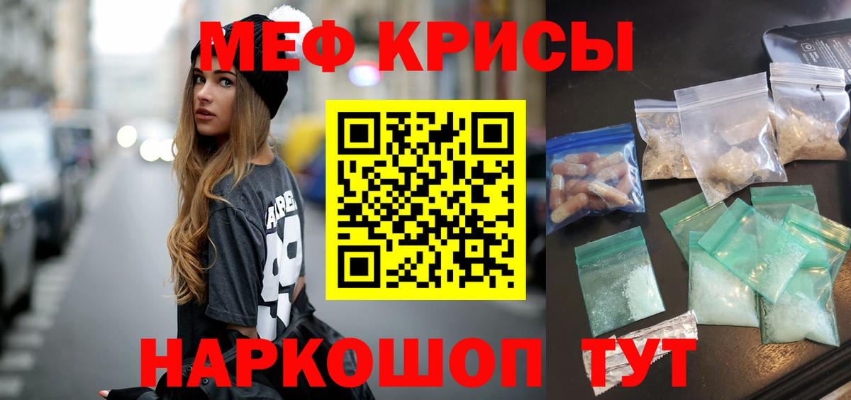 Меф кристаллы Павловский Посад