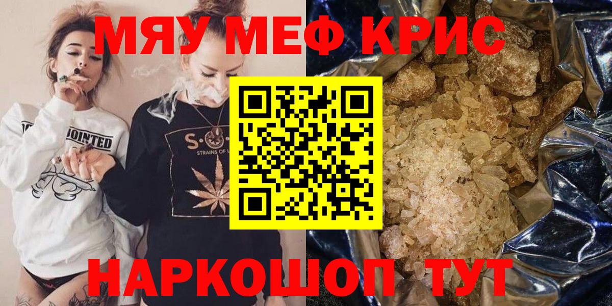 Мефедрон  Мефедрон mephedrone  Меф VHQ  Вход с VPN  Павловский Посад 