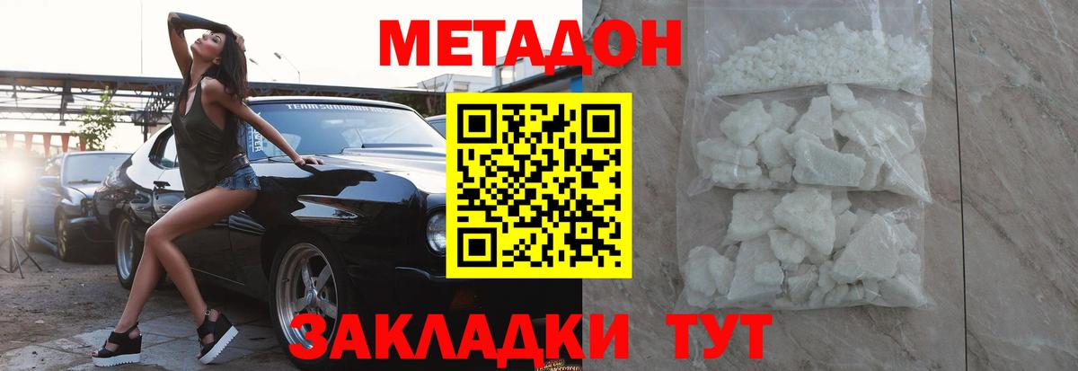 Павловский Посад  Метадон VHQ  Вход с VPN  MEGA зеркало  Метадон мёд 