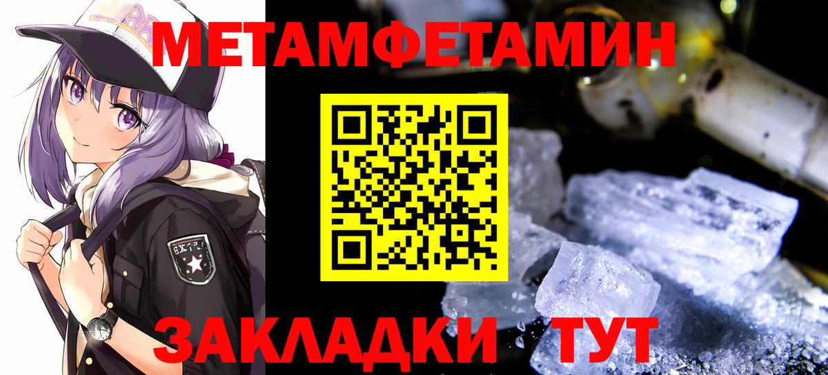 Павловский Посад  Метамфетамин винт  Вход с VPN 