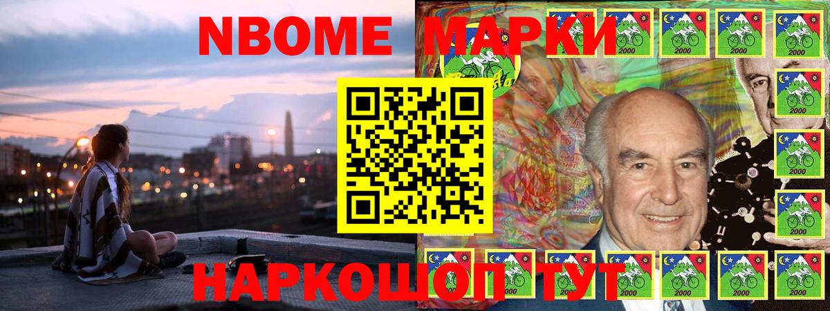 Наркотические марки 1500мкг  Вход с VPN  наркотики  Павловский Посад 