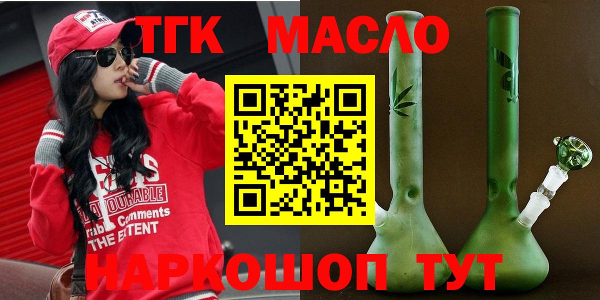 ТГК концентрат Павловский Посад