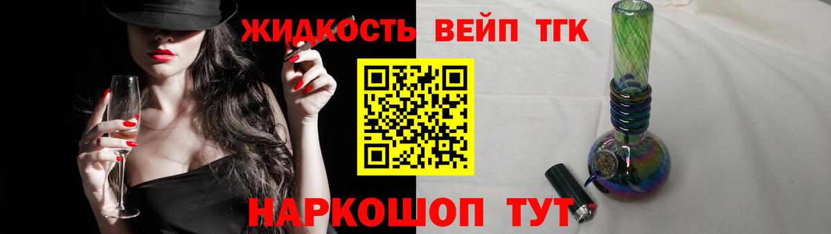 Павловский Посад  Дистиллят ТГК вейп  Дистиллят ТГК концентрат  Вход с VPN 